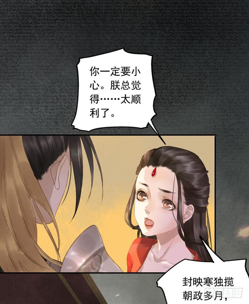 《朕也不想这样》待你凯旋归 第9页