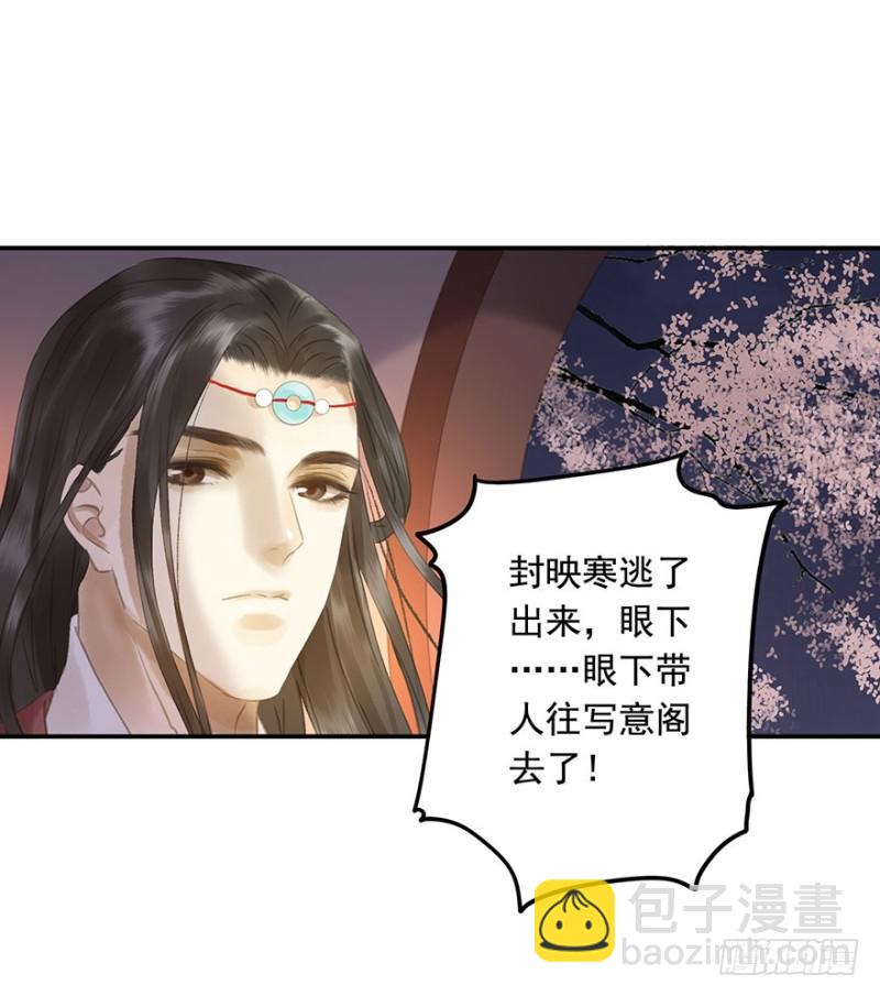 《朕也不想这样》你跟我走吧 第10页