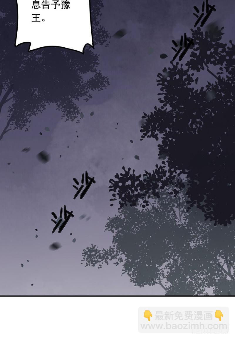 《朕也不想这样》你跟我走吧 第13页