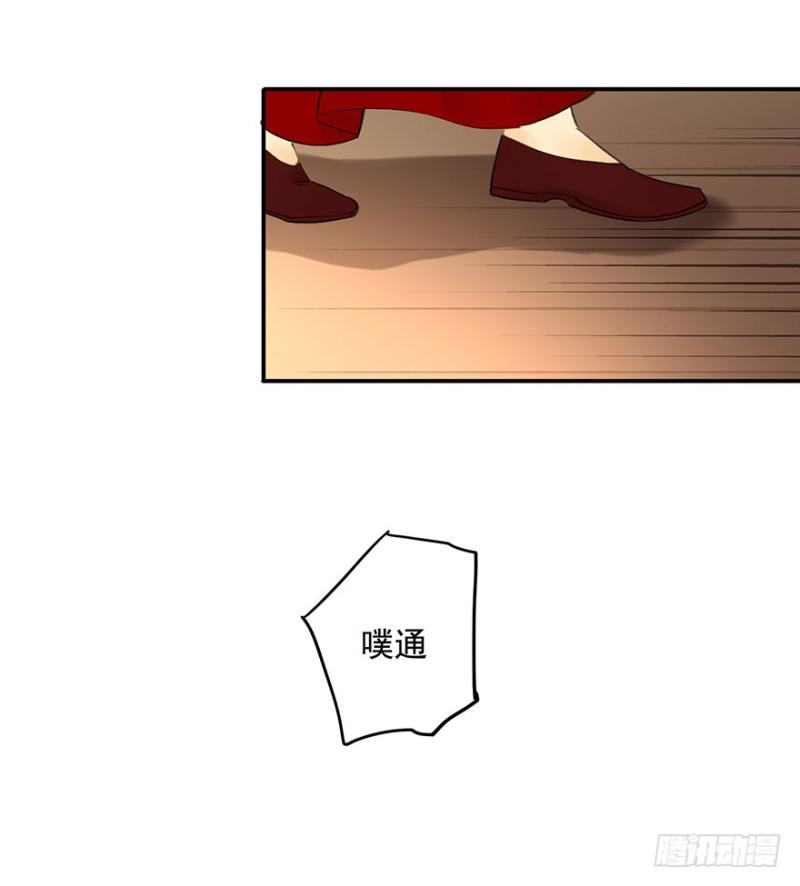 《朕也不想这样》你跟我走吧 第15页