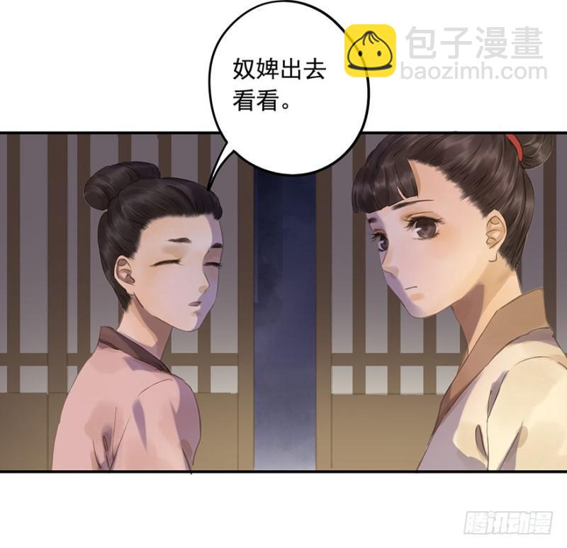 《朕也不想这样》你跟我走吧 第18页