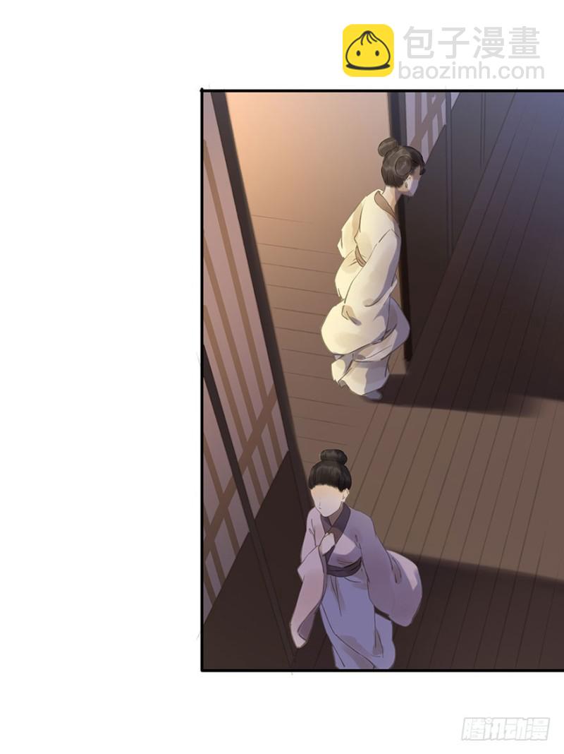 《朕也不想这样》你跟我走吧 第20页