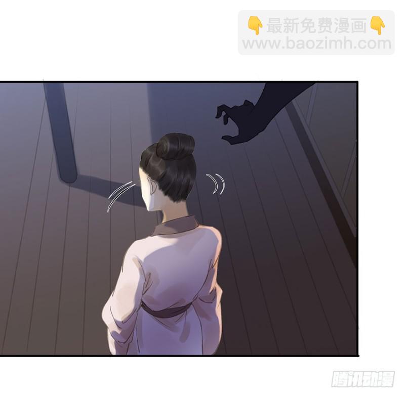 《朕也不想这样》你跟我走吧 第21页