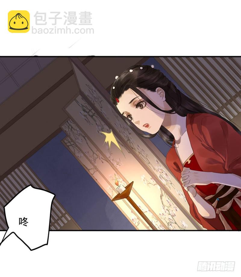《朕也不想这样》你跟我走吧 第23页