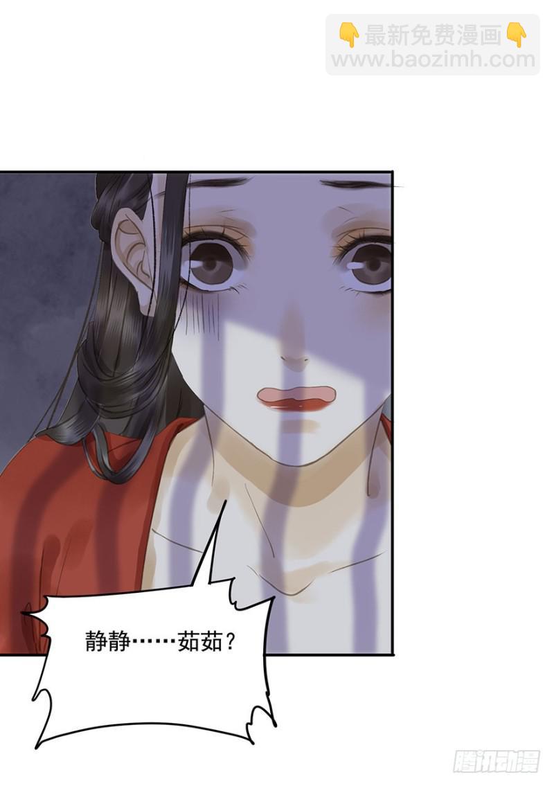 《朕也不想这样》你跟我走吧 第25页