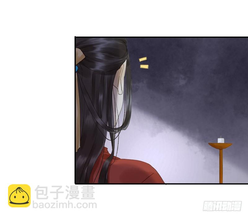 《朕也不想这样》你跟我走吧 第26页