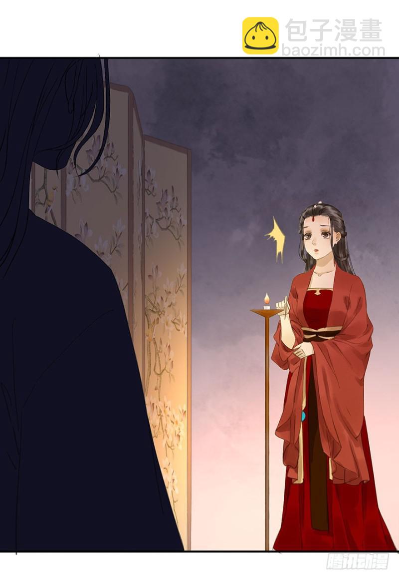 《朕也不想这样》你跟我走吧 第28页