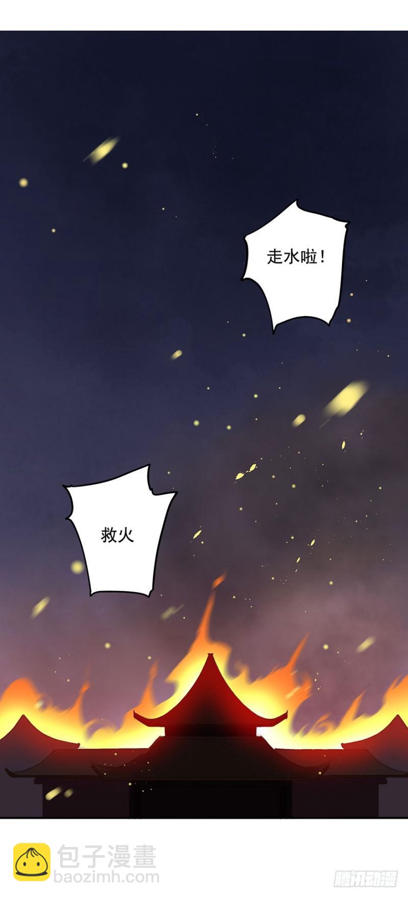 《朕也不想这样》你跟我走吧 第2页
