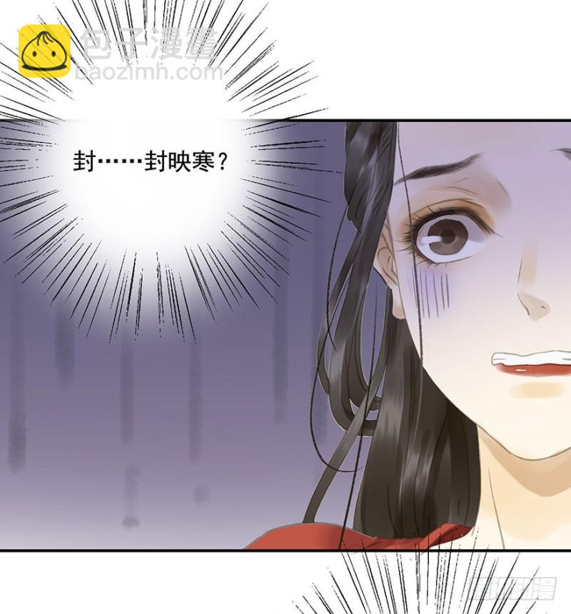《朕也不想这样》你跟我走吧 第31页