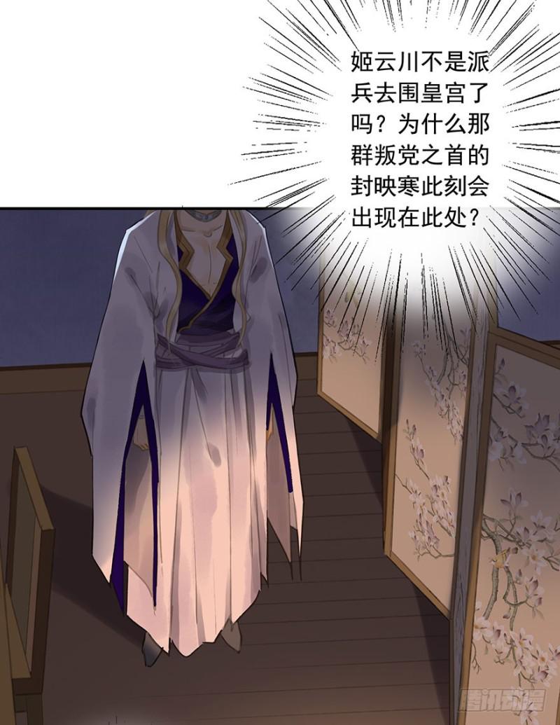 《朕也不想这样》你跟我走吧 第32页