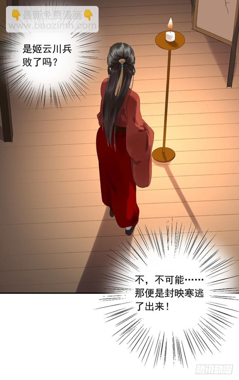 《朕也不想这样》你跟我走吧 第33页