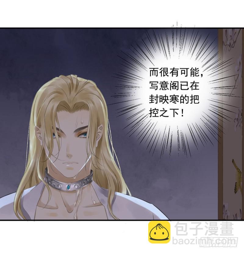 《朕也不想这样》你跟我走吧 第34页