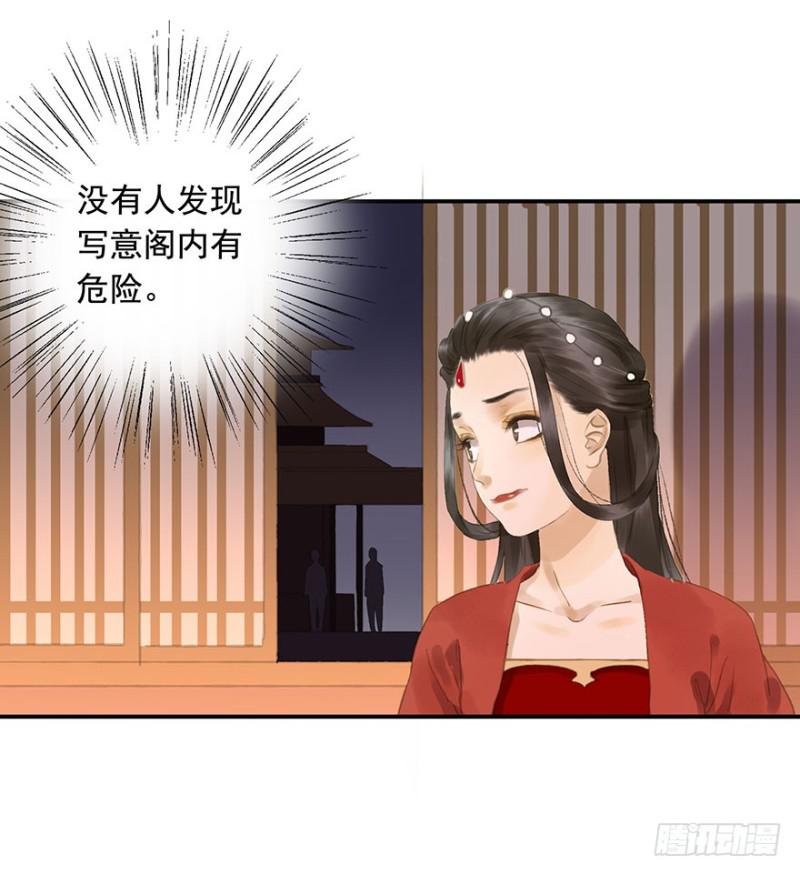 《朕也不想这样》你跟我走吧 第35页