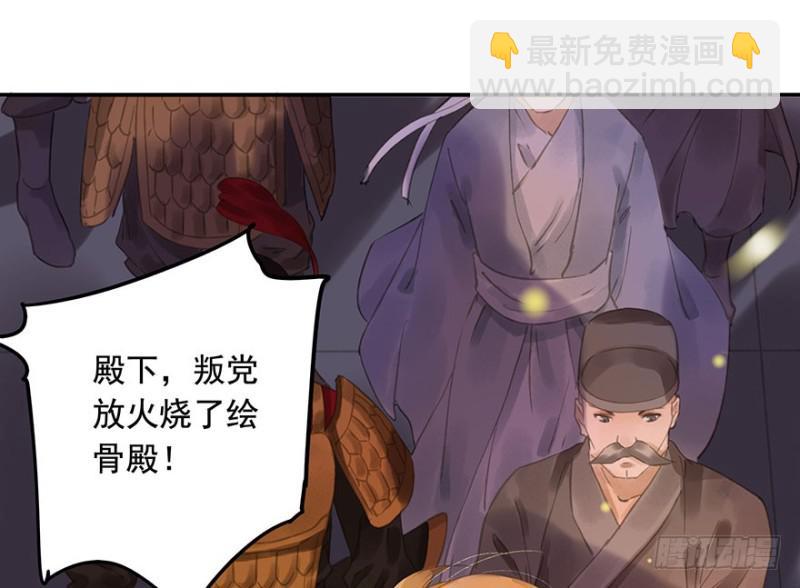 《朕也不想这样》你跟我走吧 第3页