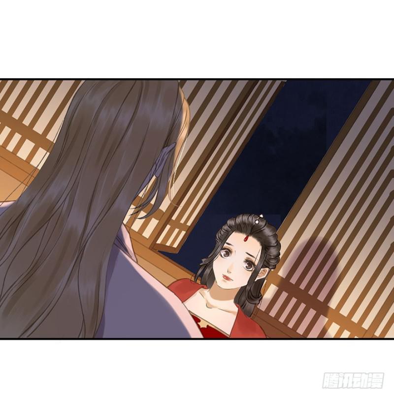 《朕也不想这样》你跟我走吧 第41页