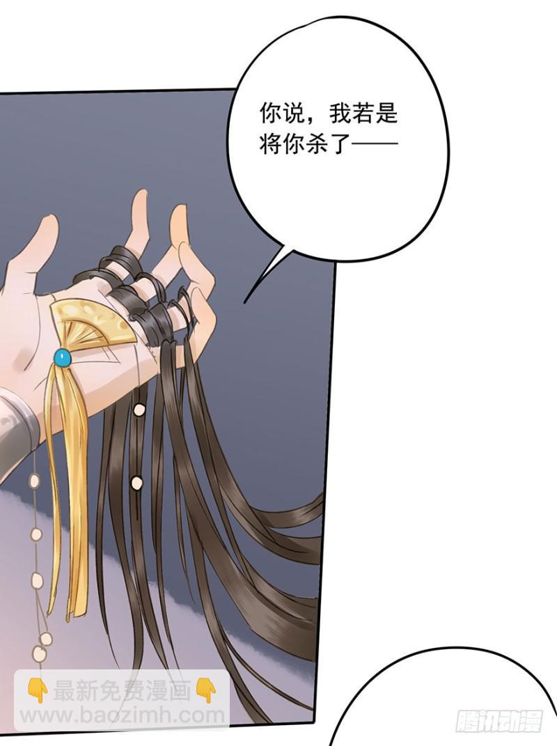 《朕也不想这样》你跟我走吧 第47页