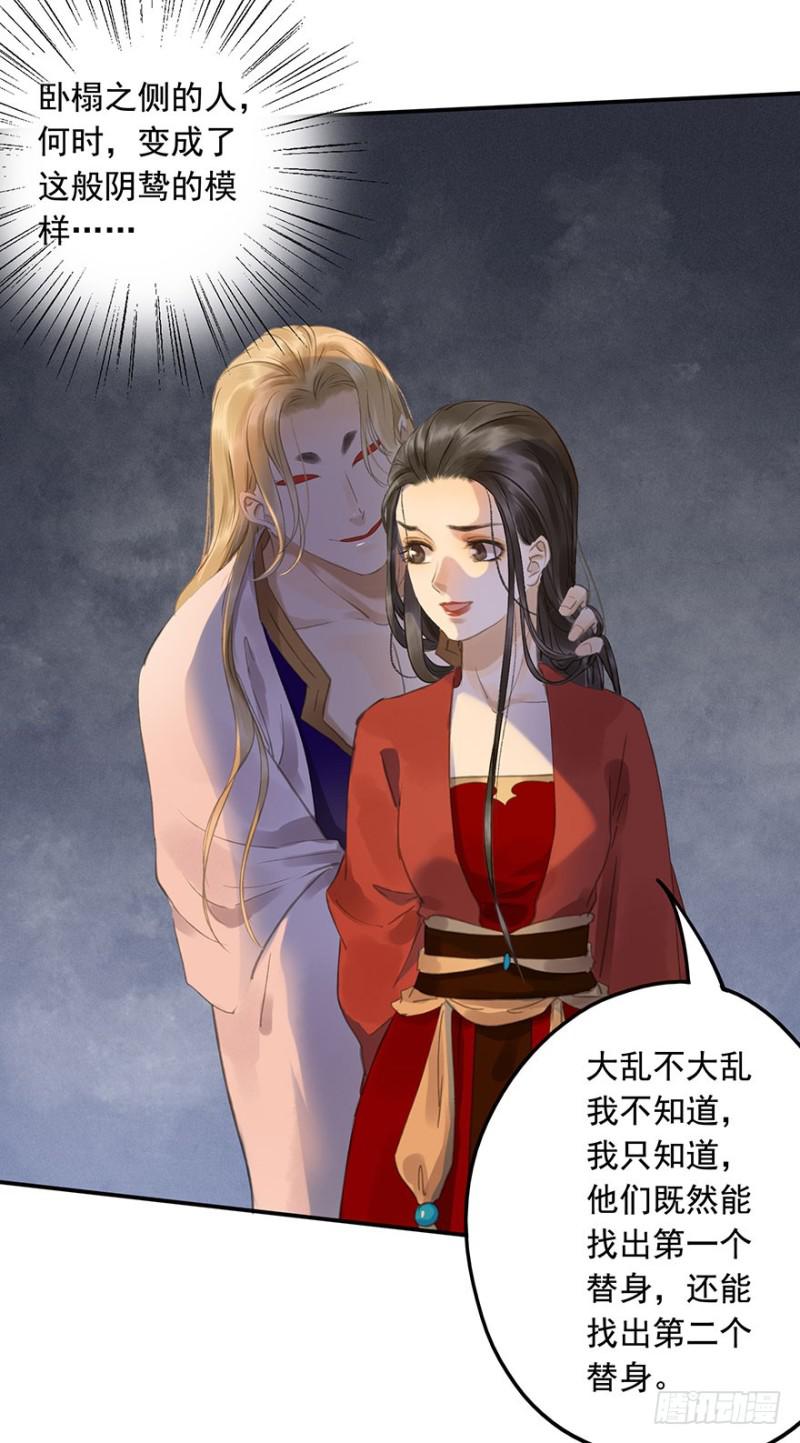 《朕也不想这样》你跟我走吧 第49页