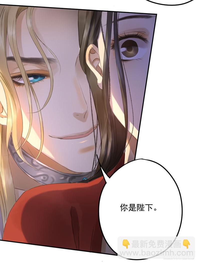 《朕也不想这样》你跟我走吧 第50页