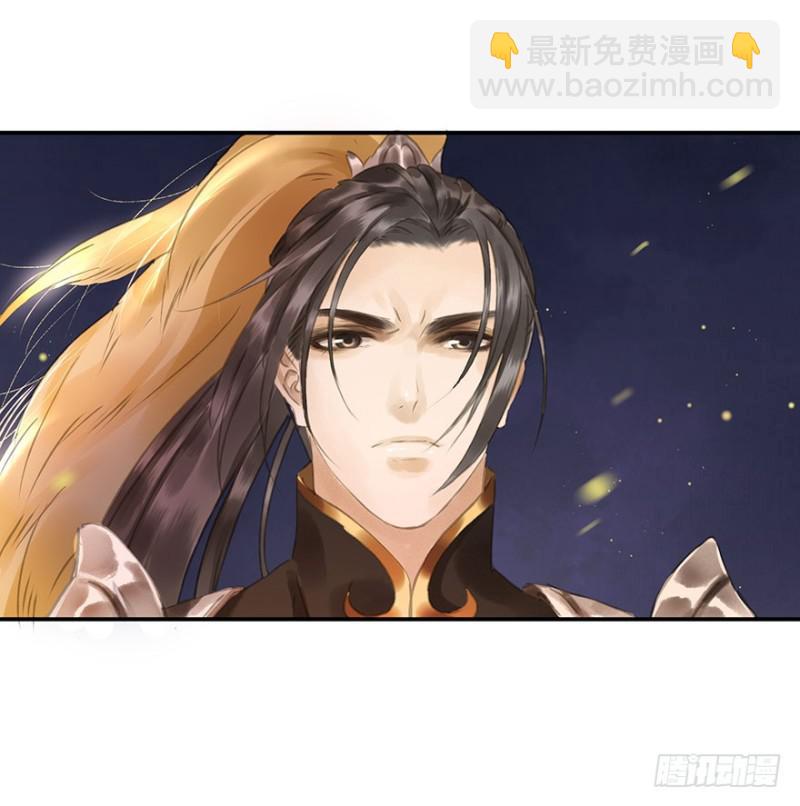 《朕也不想这样》你跟我走吧 第6页