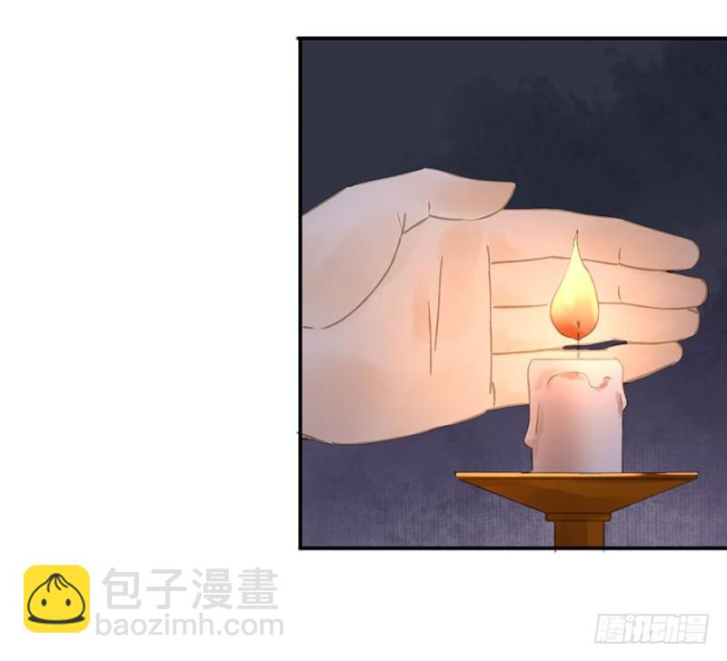 《朕也不想这样》你跟我走吧 第8页