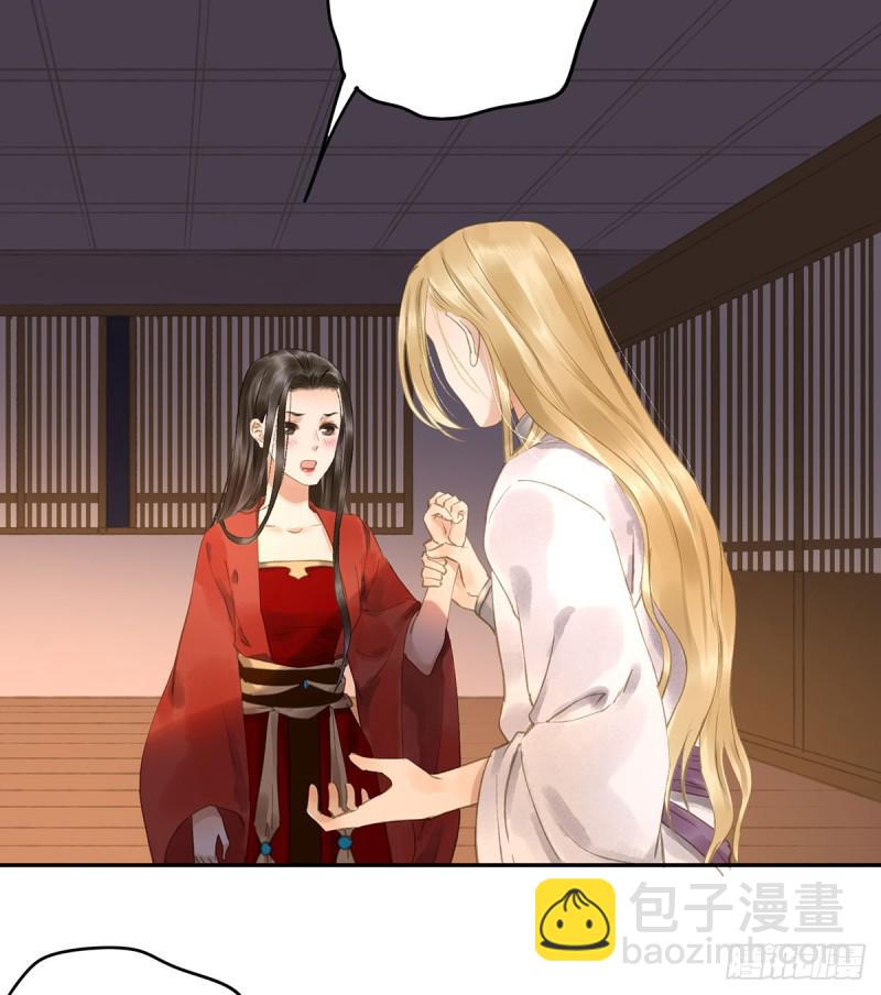 《朕也不想这样》妒之欲狂 第10页