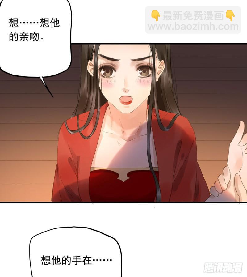 《朕也不想这样》妒之欲狂 第11页