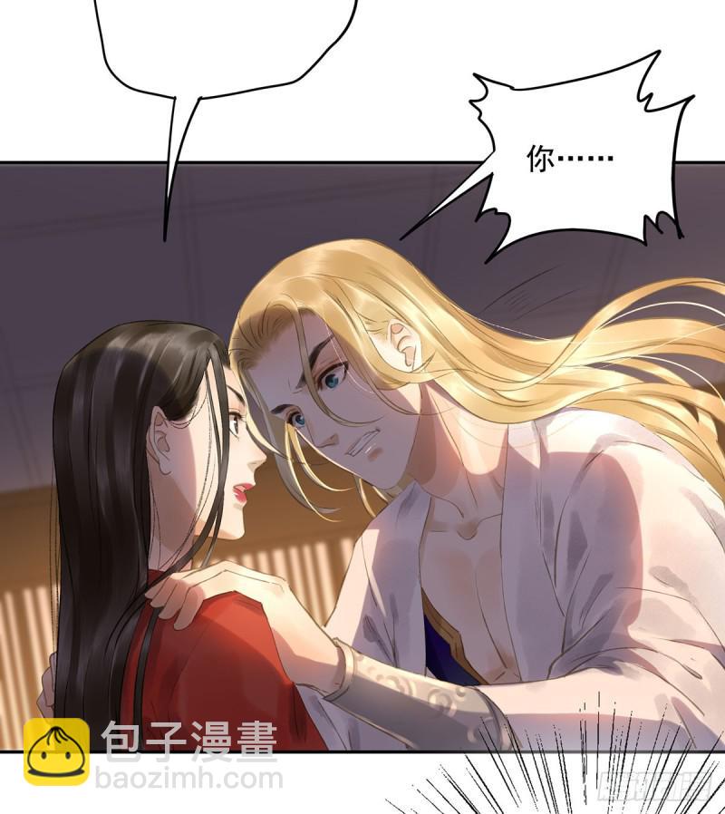 《朕也不想这样》妒之欲狂 第12页