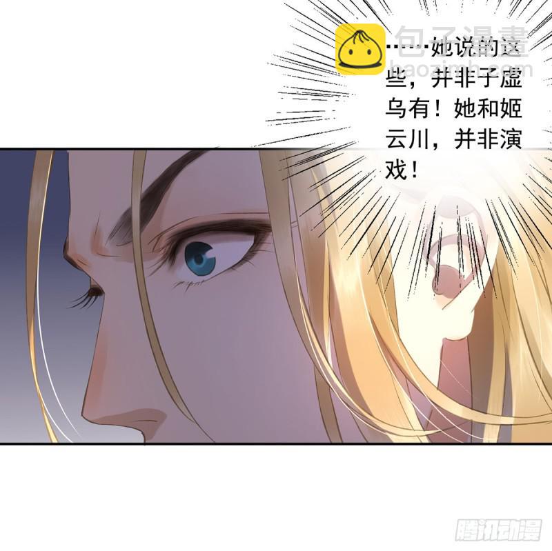 《朕也不想这样》妒之欲狂 第13页