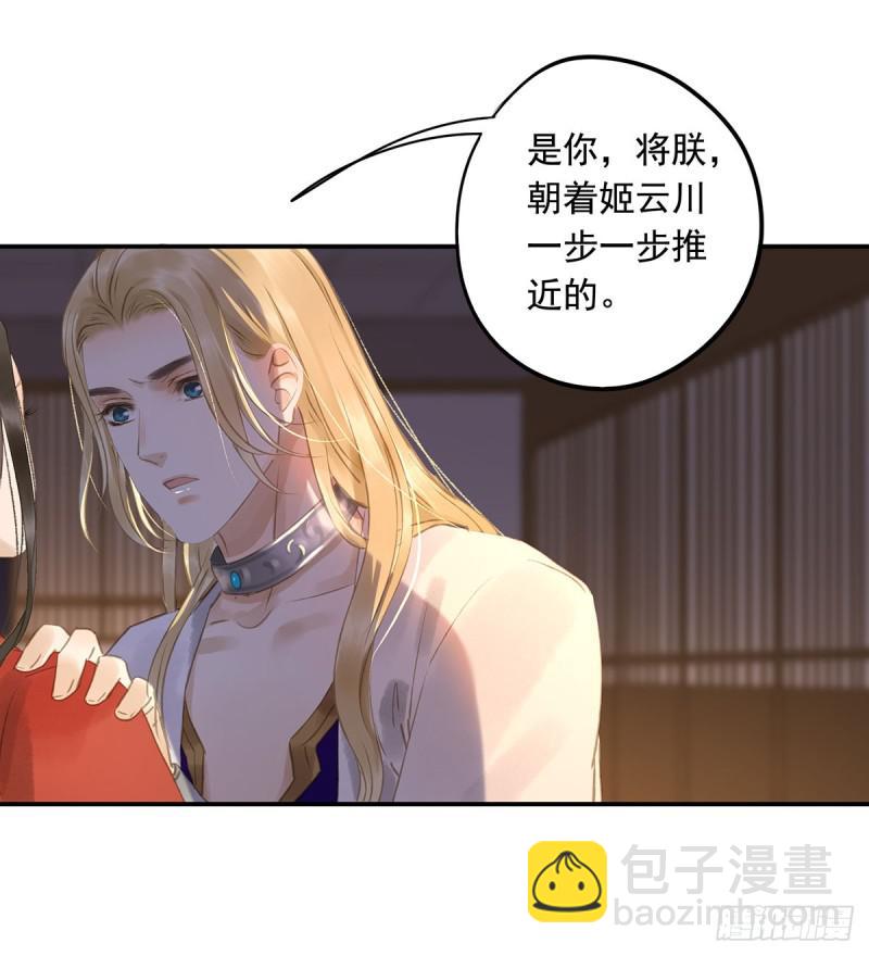 《朕也不想这样》妒之欲狂 第14页