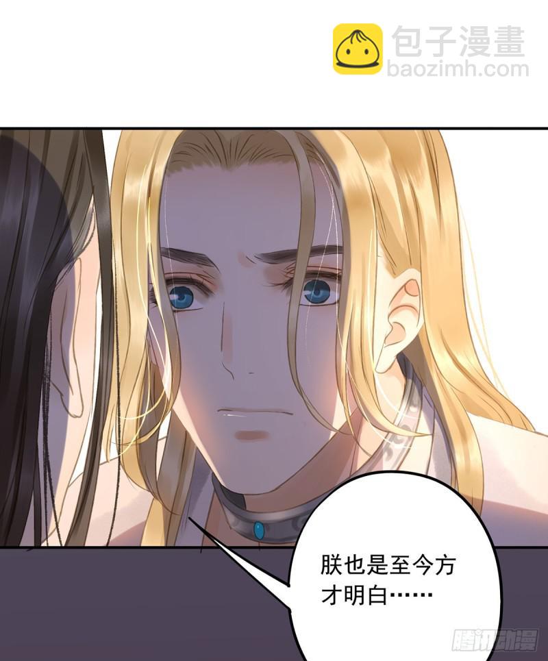 《朕也不想这样》妒之欲狂 第16页