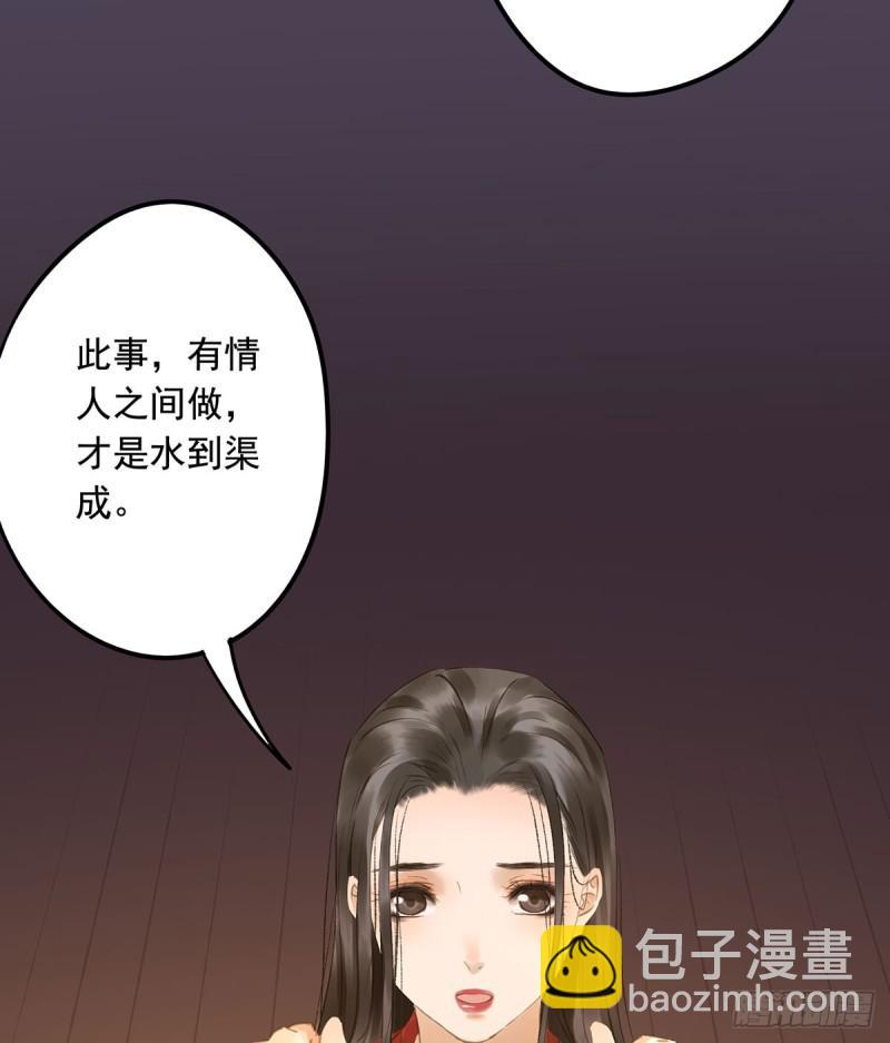 《朕也不想这样》妒之欲狂 第17页
