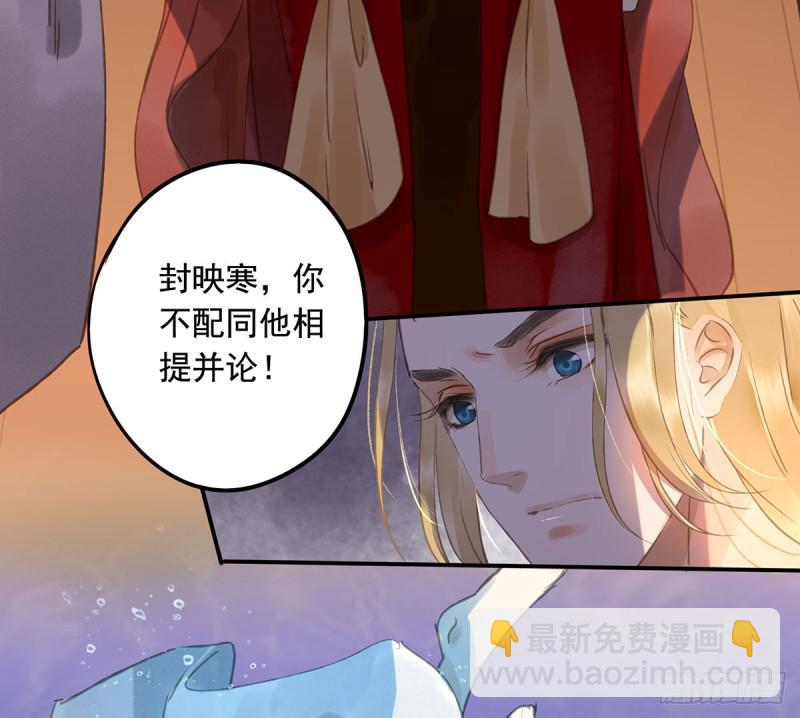 《朕也不想这样》妒之欲狂 第19页