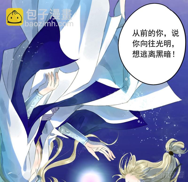 《朕也不想这样》妒之欲狂 第20页