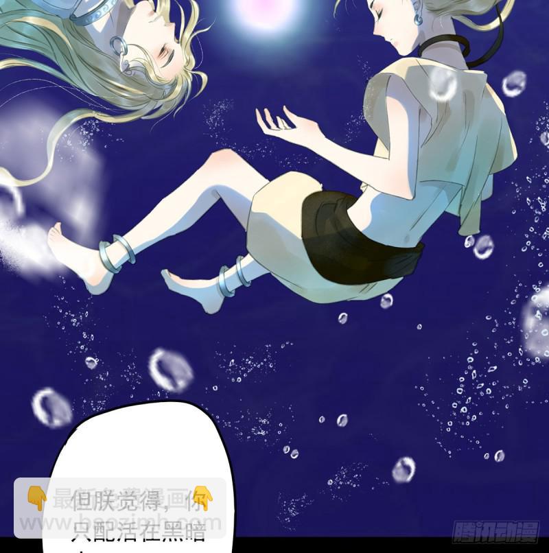 《朕也不想这样》妒之欲狂 第21页
