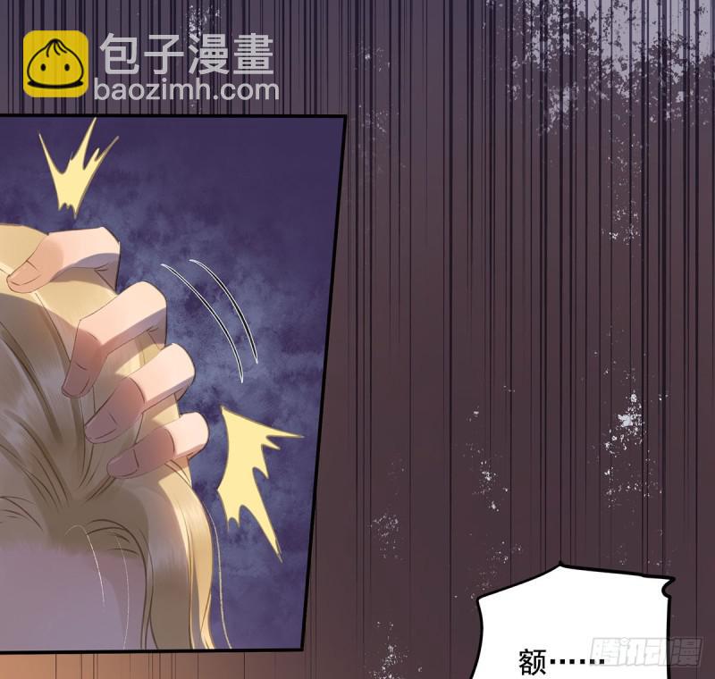《朕也不想这样》妒之欲狂 第23页