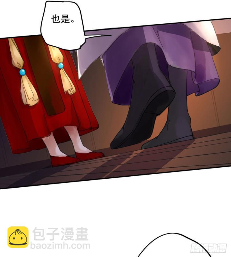 《朕也不想这样》妒之欲狂 第32页