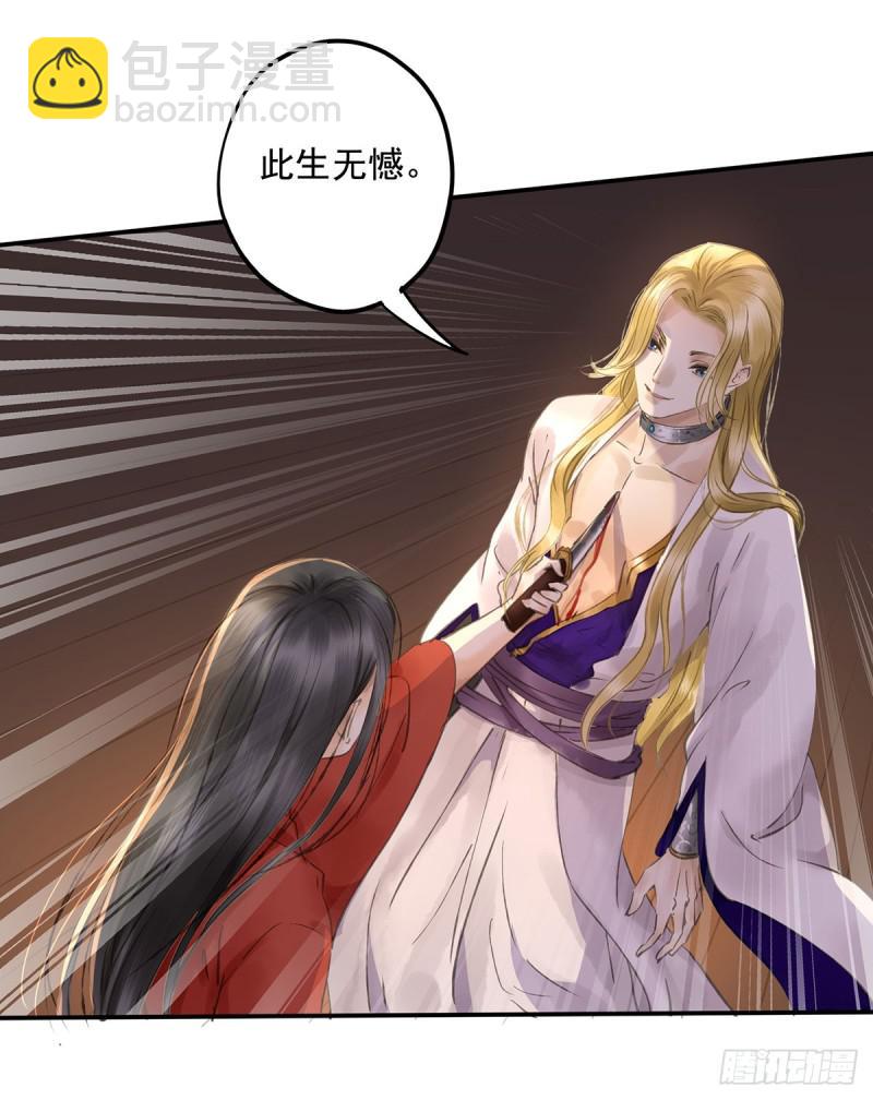 《朕也不想这样》妒之欲狂 第34页