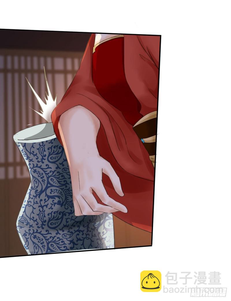 《朕也不想这样》妒之欲狂 第39页