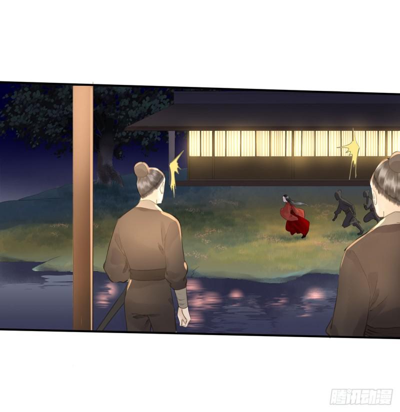 《朕也不想这样》妒之欲狂 第47页