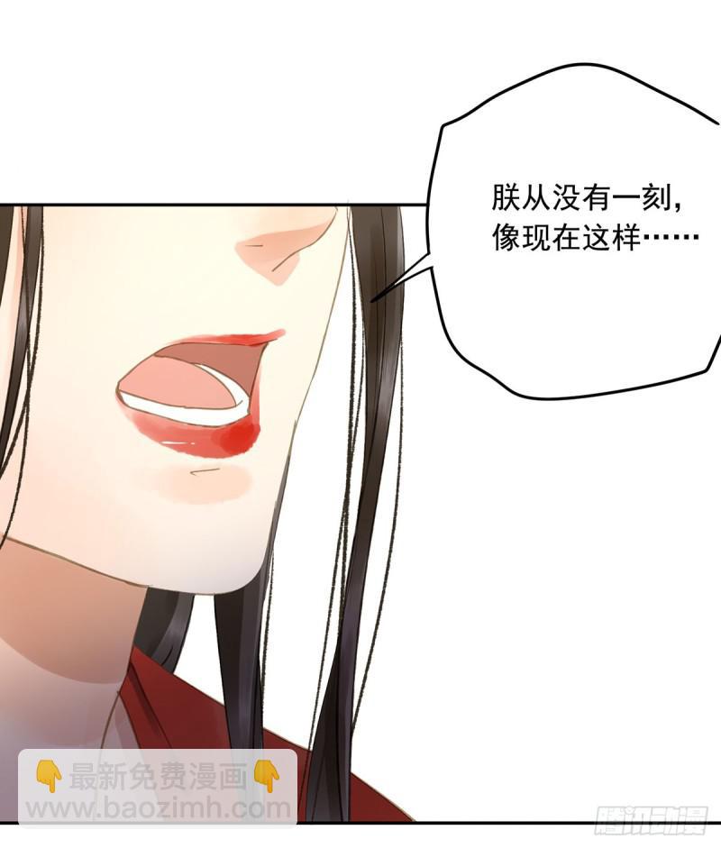 《朕也不想这样》妒之欲狂 第5页