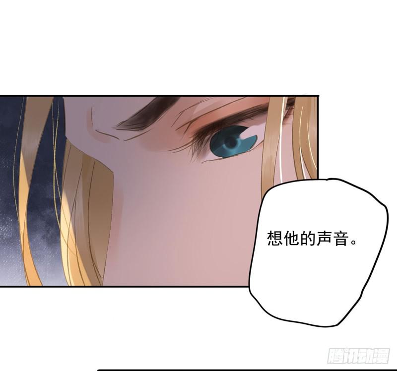 《朕也不想这样》妒之欲狂 第6页