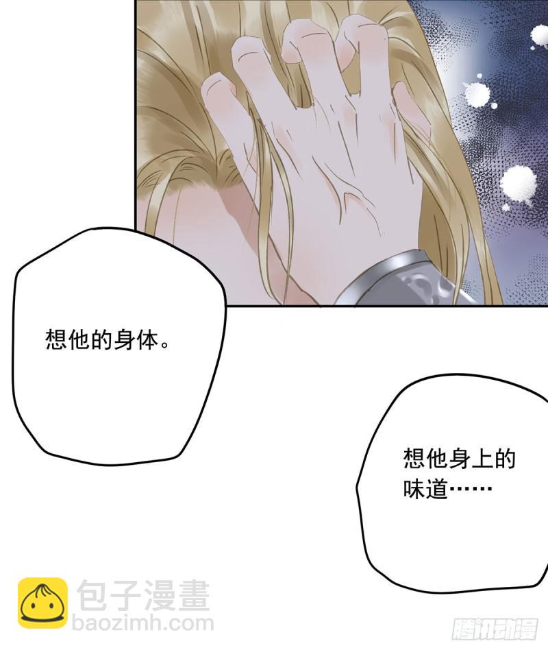 《朕也不想这样》妒之欲狂 第7页