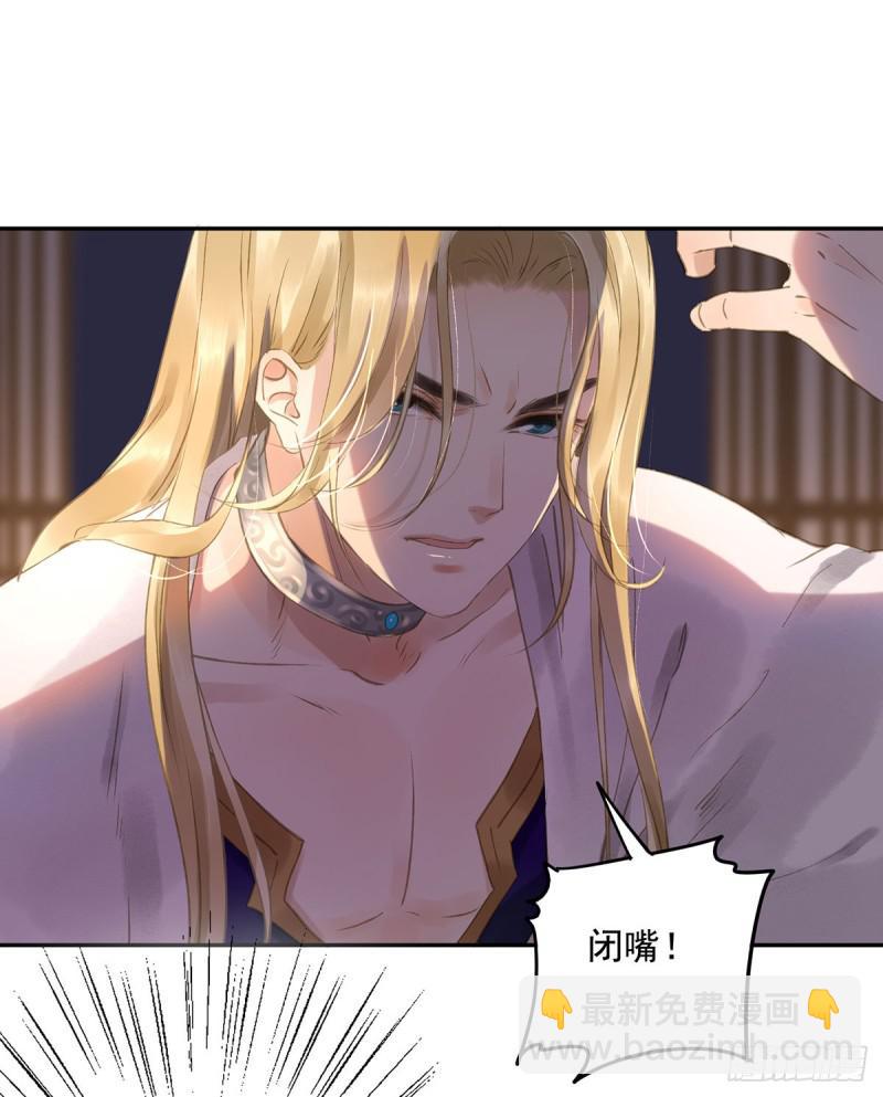 《朕也不想这样》妒之欲狂 第8页