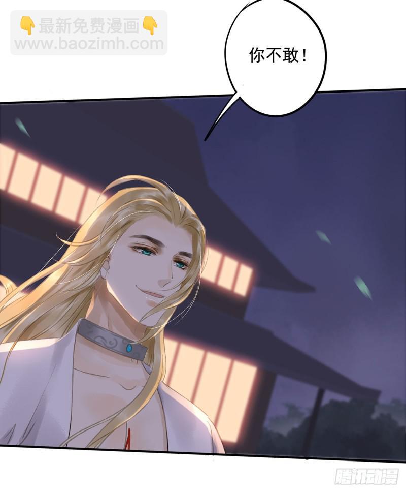 《朕也不想这样》你有什么资格谈喜欢 第13页