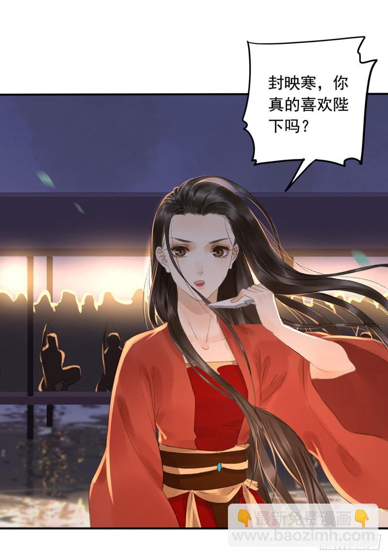 《朕也不想这样》你有什么资格谈喜欢 第14页