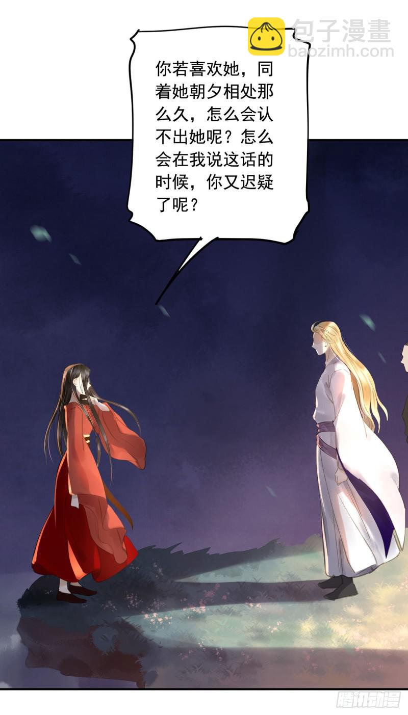 《朕也不想这样》你有什么资格谈喜欢 第15页