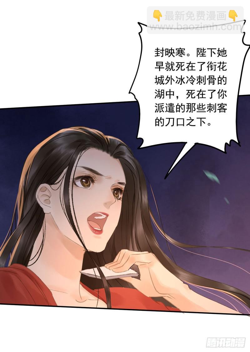《朕也不想这样》你有什么资格谈喜欢 第16页