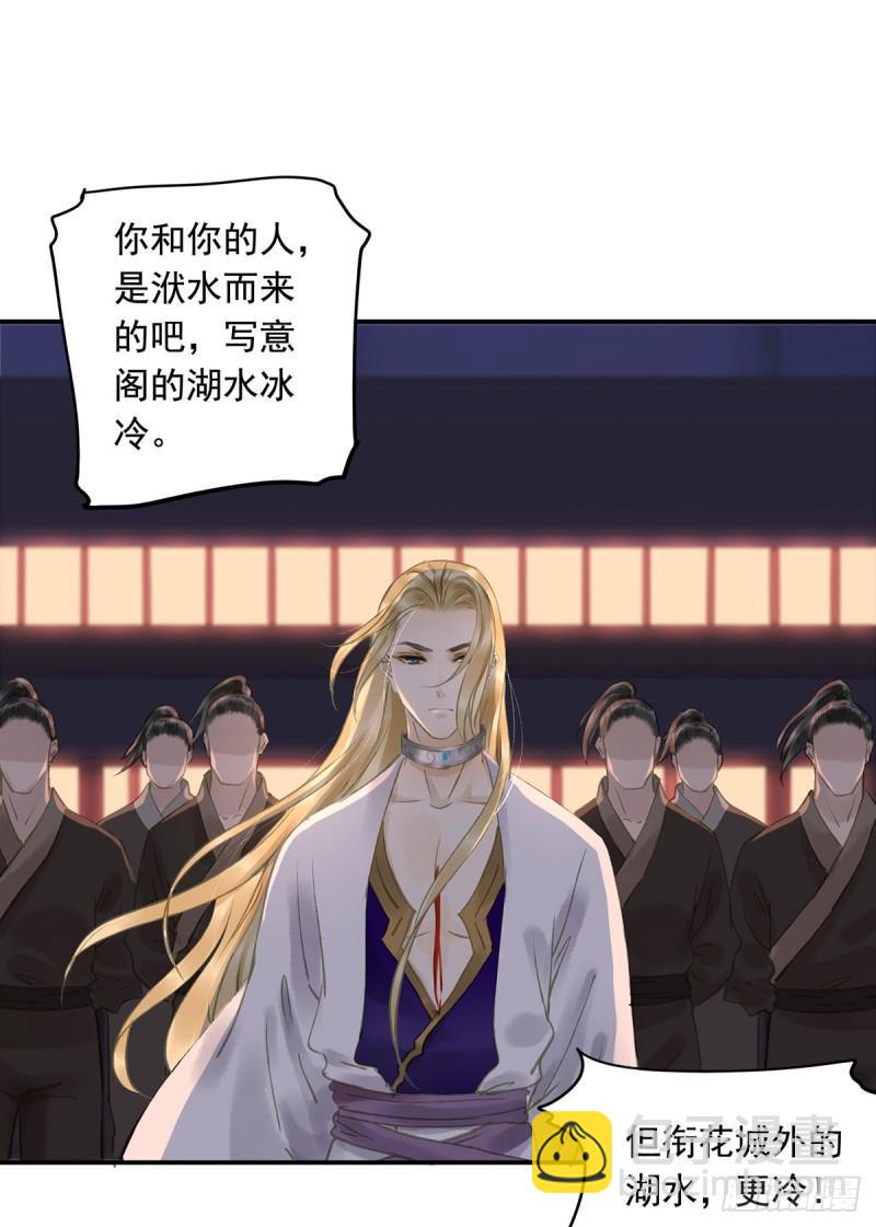 《朕也不想这样》你有什么资格谈喜欢 第17页