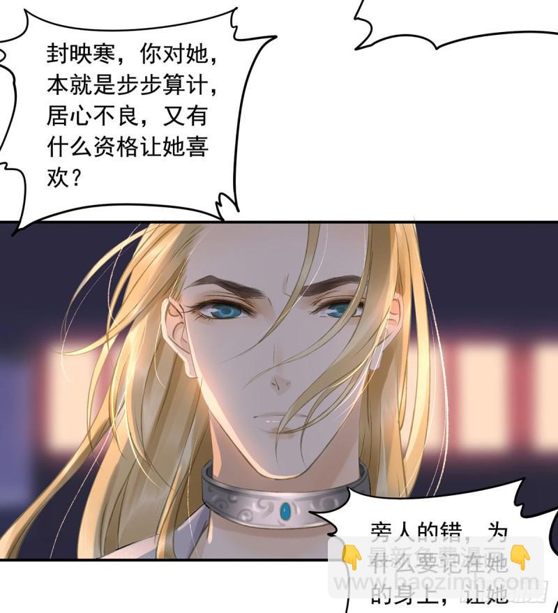 《朕也不想这样》你有什么资格谈喜欢 第18页