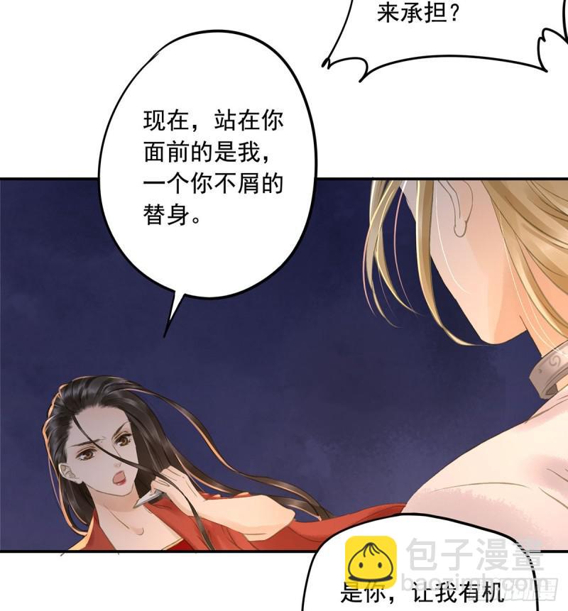 《朕也不想这样》你有什么资格谈喜欢 第19页